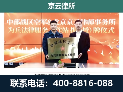 吉-企业拆迁维权律师