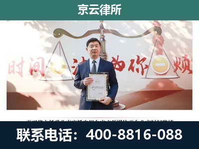 吉-企业拆迁维权律师