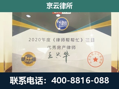 吉-工商业企业拆迁律师