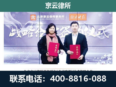 吉-企业拆迁维权律师