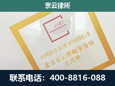 吉-企业经营性用房拆迁律师