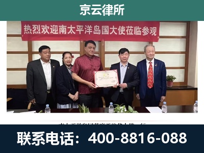 吉-企业拆迁维权律师