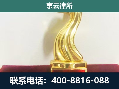 吉-企业拆迁维权律师