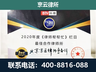 吉-民营企业拆迁律师